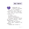 小学生心理自助丛书一一沟通训练营 赵静 主编 发现自己的无限可能 本书包含16个故事解决孩子和妈妈之间的相处问题人民卫生出版社 商品缩略图4