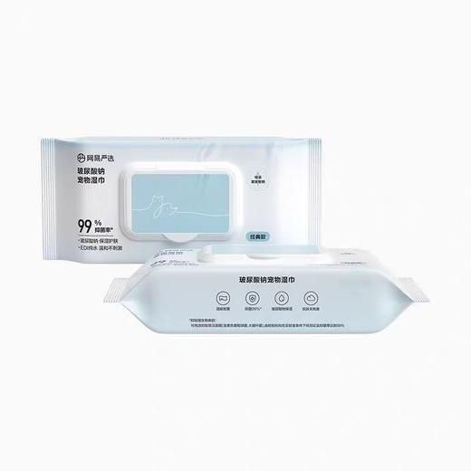 网易严选 宠物玻尿酸湿巾 80抽/包 商品图1