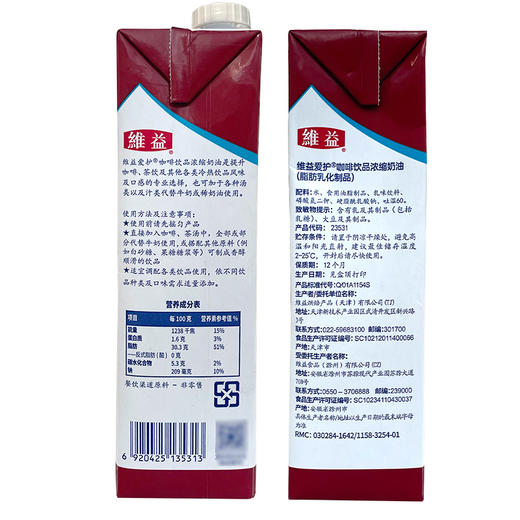 爱护牌咖啡用浓缩植脂奶油1L 爱护咖啡奶油/咖啡浓缩奶 商品图4