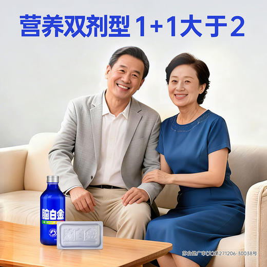 【会员专属 拍1发9】脑白金改善睡眠、润肠通便 长期服用更优惠 商品图1