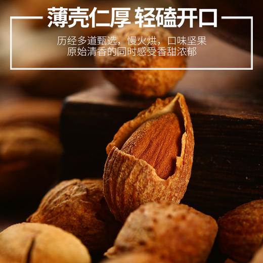 【巴旦木】旭东奶香味百里挑一罐装杏仁坚果炒货新货干果零食年货 商品图2