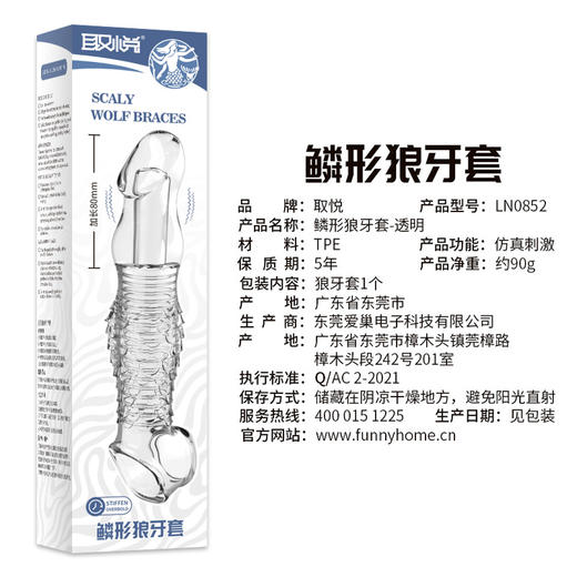 【情趣用品】取悦 震动鳞形狼牙套 商品图4