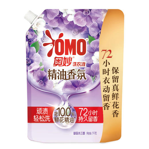 奥妙香氛洗衣液幽莲木兰香(袋装)1KG 商品图0