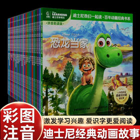 【激发学习兴❗️爱识字更爱阅读】我们一起读动画经典书系儿童故事绘本3-6岁恐龙当家冰雪奇缘。ja