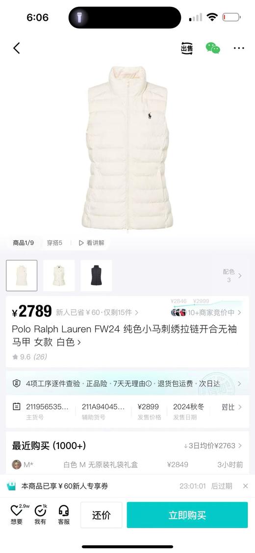 到手价1899元 爆款白月光回归！Polo Ralph Lauren拉夫劳伦女款棉服马甲 美国代购，无中文标签，介意慎拍 商品图2