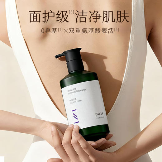 【新品沐浴露 详情页领券】高定香氛浴 香氛沐浴露380ml SC 商品图3