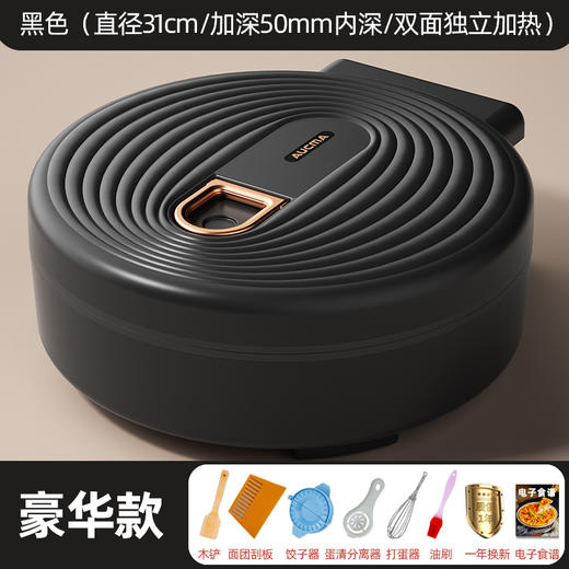 澳柯玛【煎烤烙煮一体】加深电饼铛 家用双面加热薄饼机 炒锅煎煮锅烙饼机 煎饼电饼档 商品图6