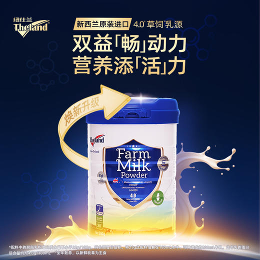 纽仕兰  4.0高蛋白质高钙益生菌中老年奶粉(调制乳粉) 800g  牧场新西兰进口  48小时发货 商品图0
