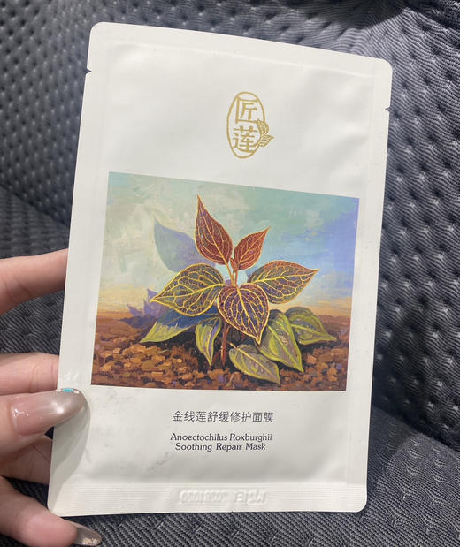 匠莲金线莲舒缓修复面膜（5片/盒） 商品图1