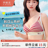假日无钢圈文胸 商品缩略图0