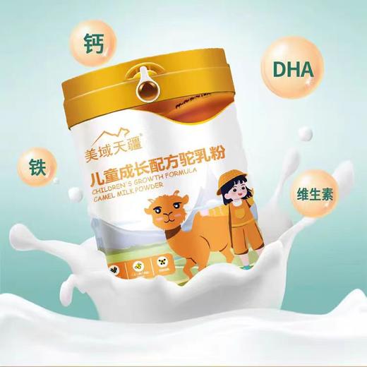 美誉天疆 儿童款驼奶粉 商品图2