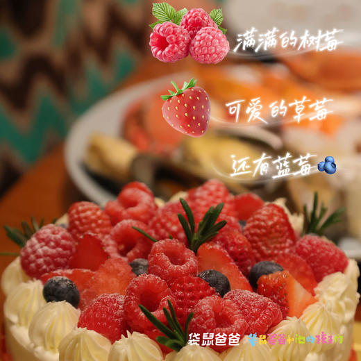 【袋鼠爸爸去哪儿 |西安海荣JW万豪酒店-- 1磅水果蛋糕】动物奶油时令水果蛋糕，五星级酒店出品，严选原材料和新鲜水果，蛋糕胚松软美味。生日、庆功宴、下午茶或聚餐等多场景都适合~ 商品图10