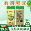 【包邮】有机五谷杂粮粗粮4袋装 荞麦米黄豆有机认证无添加 商品缩略图1