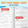 【1-6年级数学思维训练】每天10分钟晚练应用题   一二三四五六年级上册 商品缩略图2