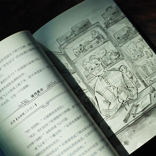 卡片侦探（1-3册）可以“玩”的沉浸式互动少儿推理小说 商品图6