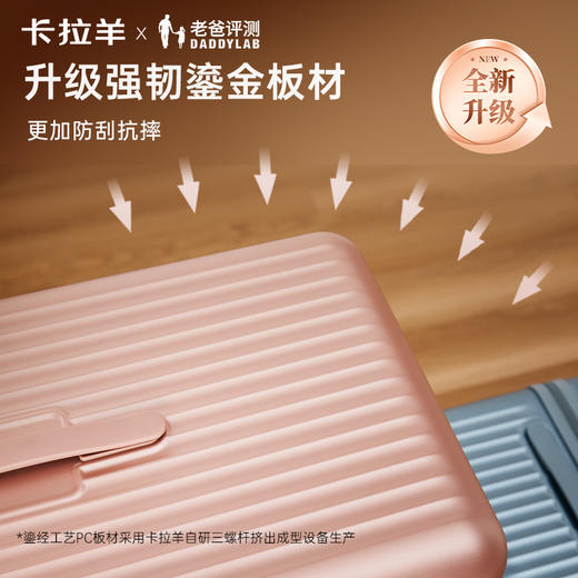 【流金工艺合金质感】卡拉羊纯PC大深舱魔方体超轻云朵行李箱CX8127 商品图2