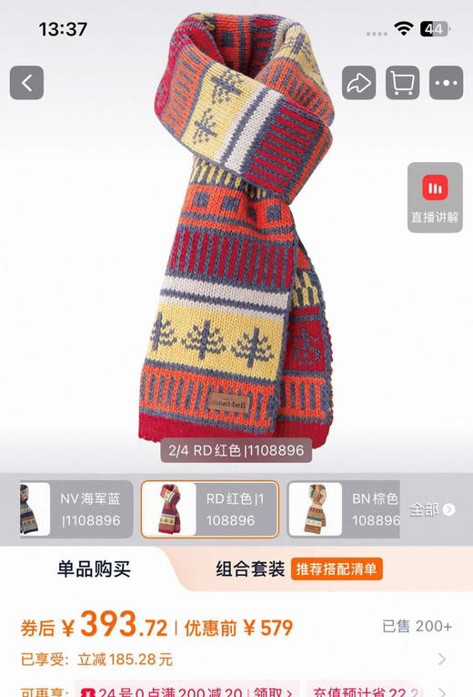 美山25ss提花针织围巾1206 商品图1