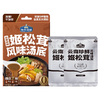 胖东来同款加点滋味风味火锅底料汤底系列 商品缩略图9