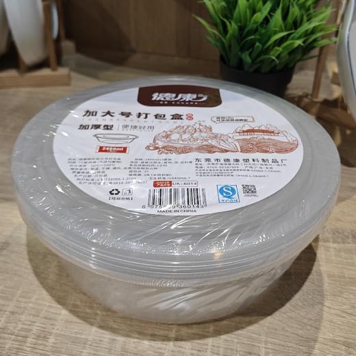 德康DK-6014 2400ML加大号圆形打包 商品图0