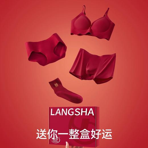 『结婚内衣套装』红色结婚内衣内裤新娘新郎套装情侣一对袜子新婚 商品图1