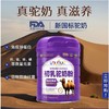 素儿美滋 初乳款驼乳粉 商品缩略图1