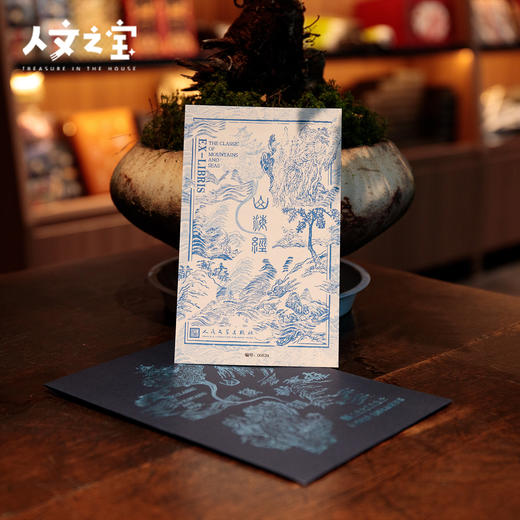 【人文之宝】《山海经》主题纪念藏书票 商品图3