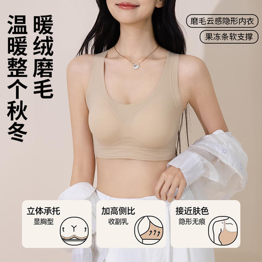 秋冬上新 买一送一 【喵小仟 暖绒反重力提拉粉底液内衣】 商品图14