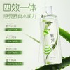 【情趣用品】 谜姬鲜芦荟润滑冻损无售后【控价产品，先联系负责人备案，再申请白名单】 商品缩略图2