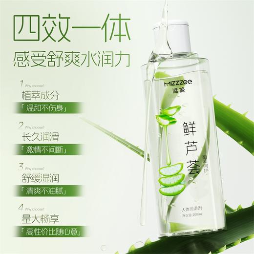 【情趣用品】 谜姬鲜芦荟润滑冻损无售后【控价产品，先联系负责人备案，再申请白名单】 商品图2