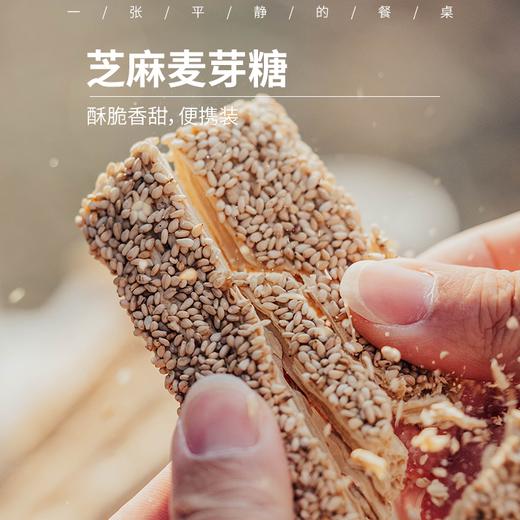 芝麻麦芽糖 丨手工制作，配料干净，香甜酥脆易碎，每批口感有轻微差别，高温地区到货易融化变形，冷冻即可不影响食用，介意慎拍⭐️京东快递 商品图0