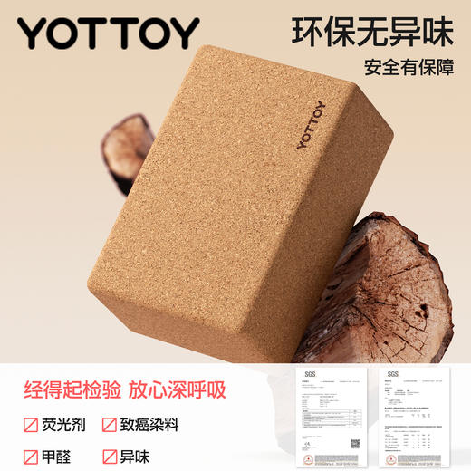 软木瑜伽砖高密度防滑木屑砖瑜伽块舞蹈健身砖头练功拉伸辅助工具 商品图2