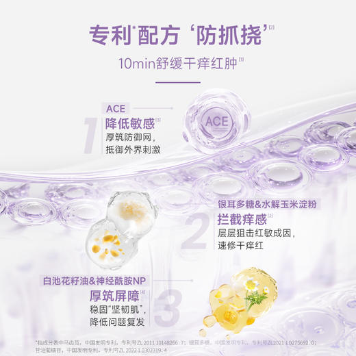 【秋冬重磅新品】睦清婴童特护身体乳 商品图2