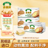 多美鲜黄油 阿根廷原装进口 无盐黄油200g/块 香味独特 口感细腻GF  保质期到26年4月 商品缩略图0