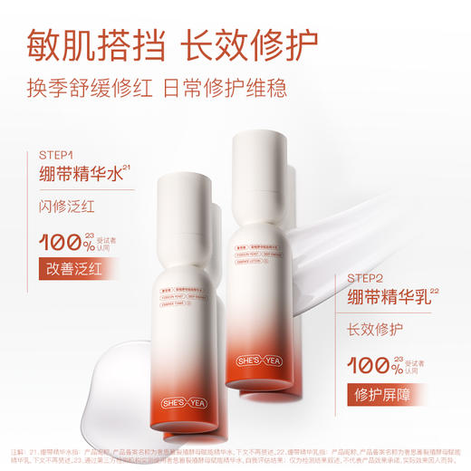 奢思雅裂殖酵母赋能系列 商品图1