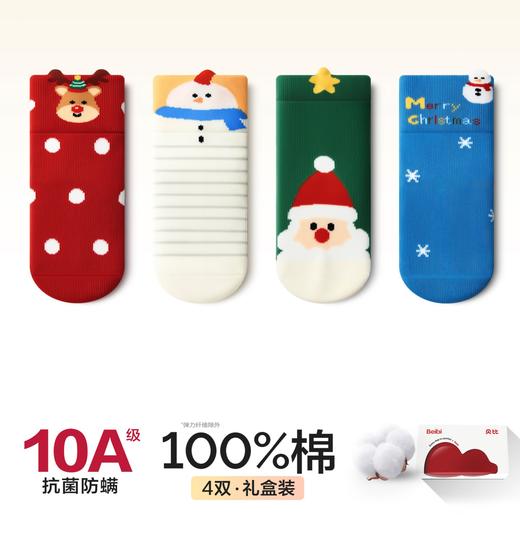 【云优选】圣诞节 A类贝比婴儿袜 10A抗菌纯棉秋冬棉袜 可爱男女童节日礼物宝宝圣诞袜 商品图0