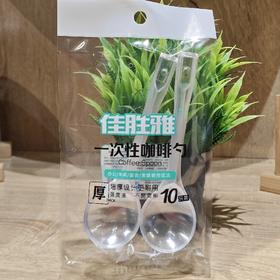 佳胜雅8243一次性咖啡勺10个装