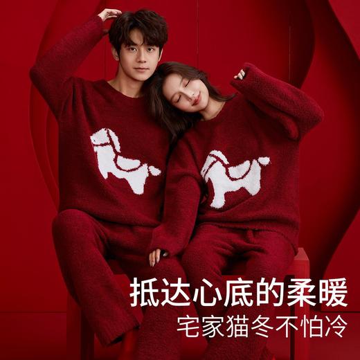 『软绵绵』本命年情侣冬季保暖家居服套装圆领套头不轻薄柔软睡衣 商品图1