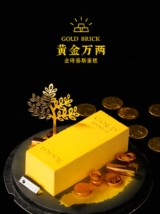 金砖慕斯【黄金万两】巧克力慕斯开心果慕斯草莓分享夹心口味 | 左羊 商品图14