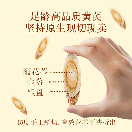 预售 黄芪 200克/罐 商品图3