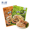 【水一方】鲜烤鱿鱼丝| （鲜香/麻辣）| 袋 | 鱿鱼鲜香 口感艮啾【快递】 商品缩略图0