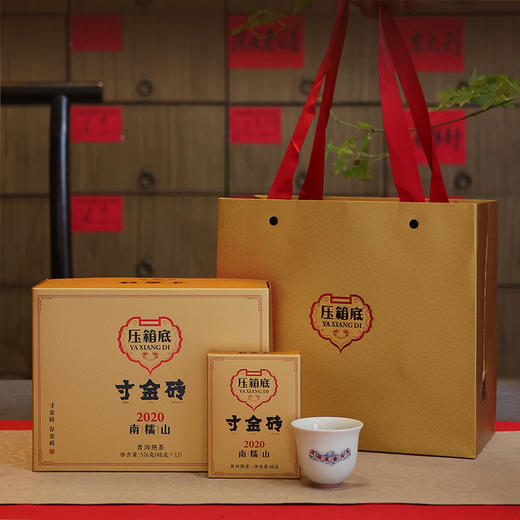 压箱底 寸金砖2020年南糯山 普洱熟茶 砖茶  576克/12砖/提  4提/件 商品图3