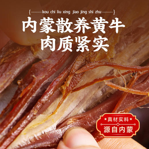 良西农场手撕风干牛肉原味50g*2 商品图2