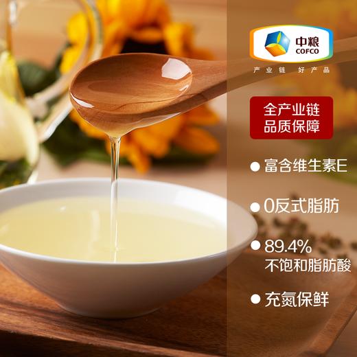 中粮初萃零反式脂肪葵花籽油5L 商品图1