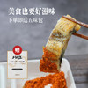 【顺丰发货 】 川鳗王 无抗白烧鳗鱼 出口同款500g/盒 商品缩略图4
