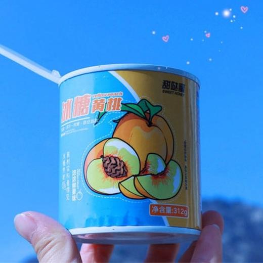 【顺丰快递】甜哒蜜即食新鲜水果冰糖黄桃罐头 BTZYY 商品图4