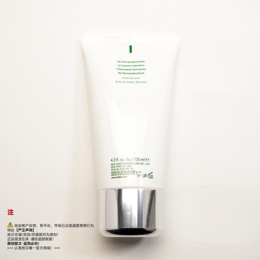 Lamer海蓝之谜 璀璨净透洗面奶/洁面泡沫 商品图1