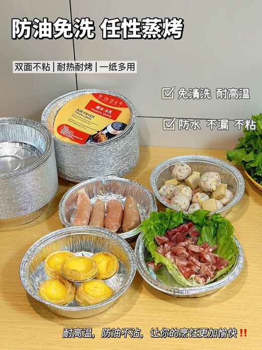到手80个【赫本·木风 铝箔锡纸盘】回购无数次的锡纸盘，空气炸锅烤箱必备神器，几毛钱就拥有不用洗锅的快乐 商品图8