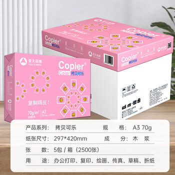 亚太森博拷贝可乐A3打印纸 70g500张*5包 绘图复印纸高品质办公用纸 整箱2500张【专业造纸厂牌】 商品图5