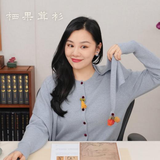 栖果茸衫 100山羊绒开衫 三角型披肩套装 点坠全手工镶珠钩针花果 商品图0