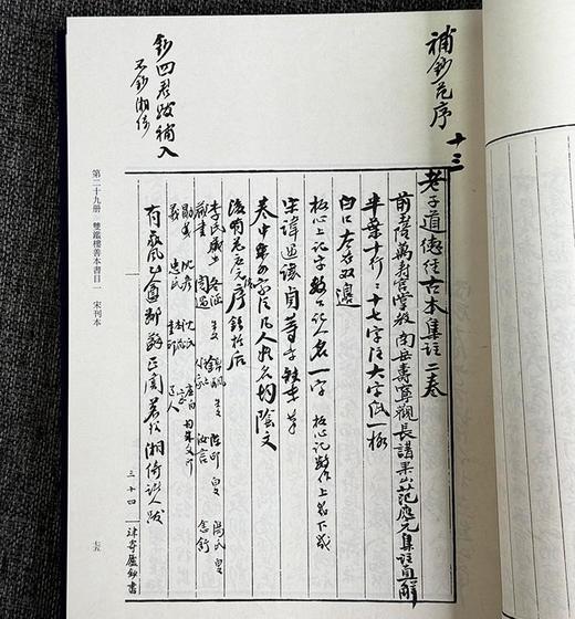 重磅，特惠！！《藏园老人手稿》，16开，布面精装，全16册，傅增湘著，中华书局2020年一版一印，定价9800，售价2548元。 商品图14